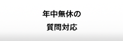 メリット2